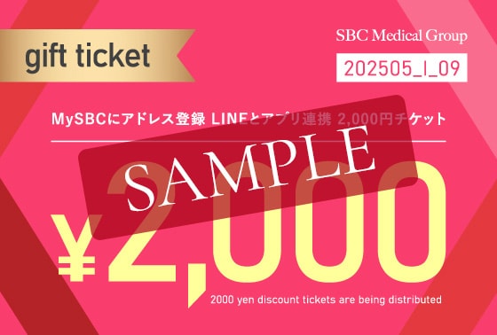 2,000円チケット