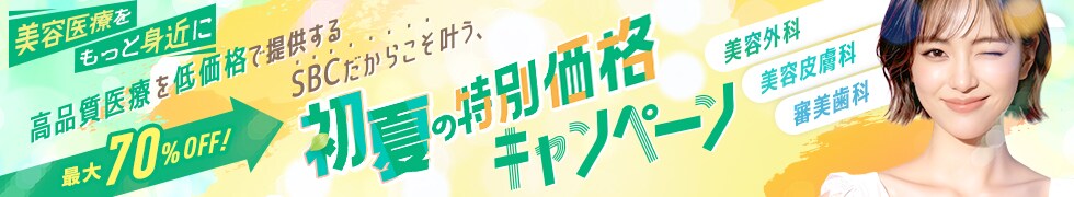 今月のキャンペーン