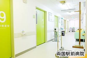 両国駅前院