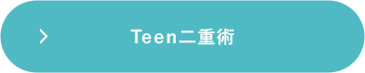 Teen二重&reg;