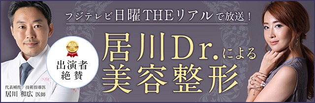 居川和広医師