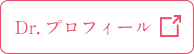 プロフィール
