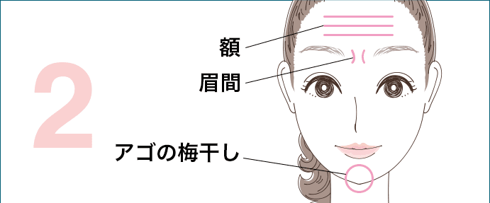 気になる部位2