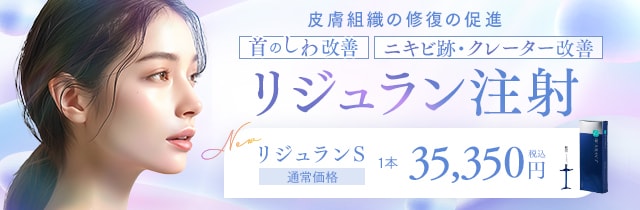 リジュランS