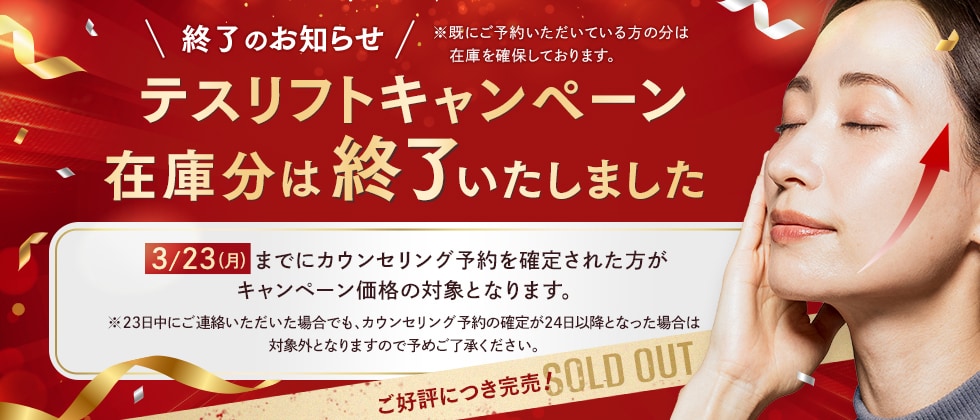 テスリフト
