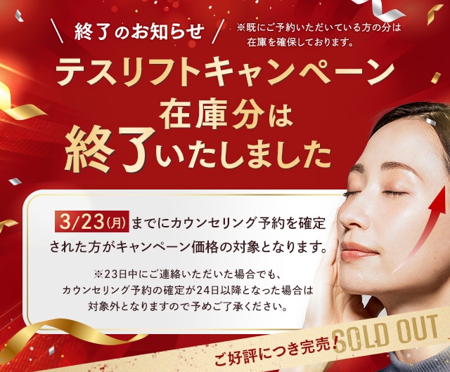 テスリフト