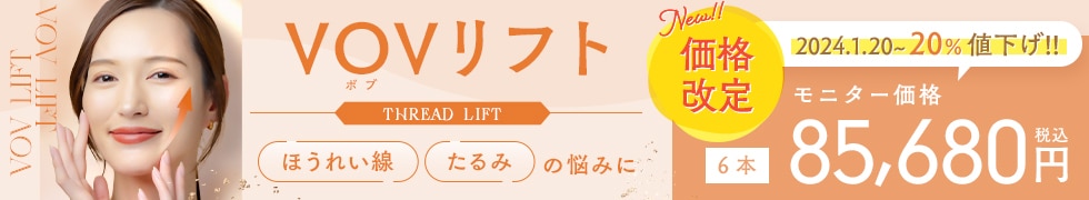 VOV（ボブ）リフト