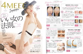 4MEEE表紙