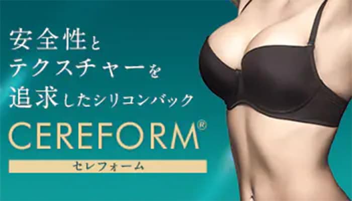 CEREFORM&reg;(セレフォーム)
