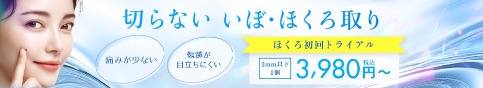 ほくろ