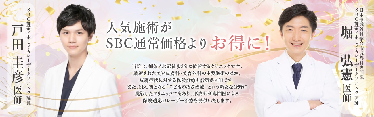 ドクター紹介