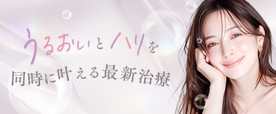 フェムケア注射