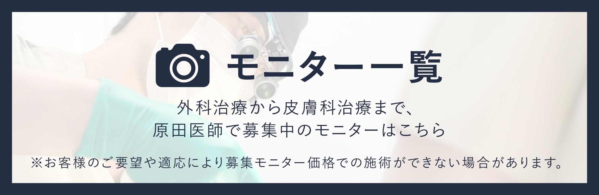 モニタ一覧