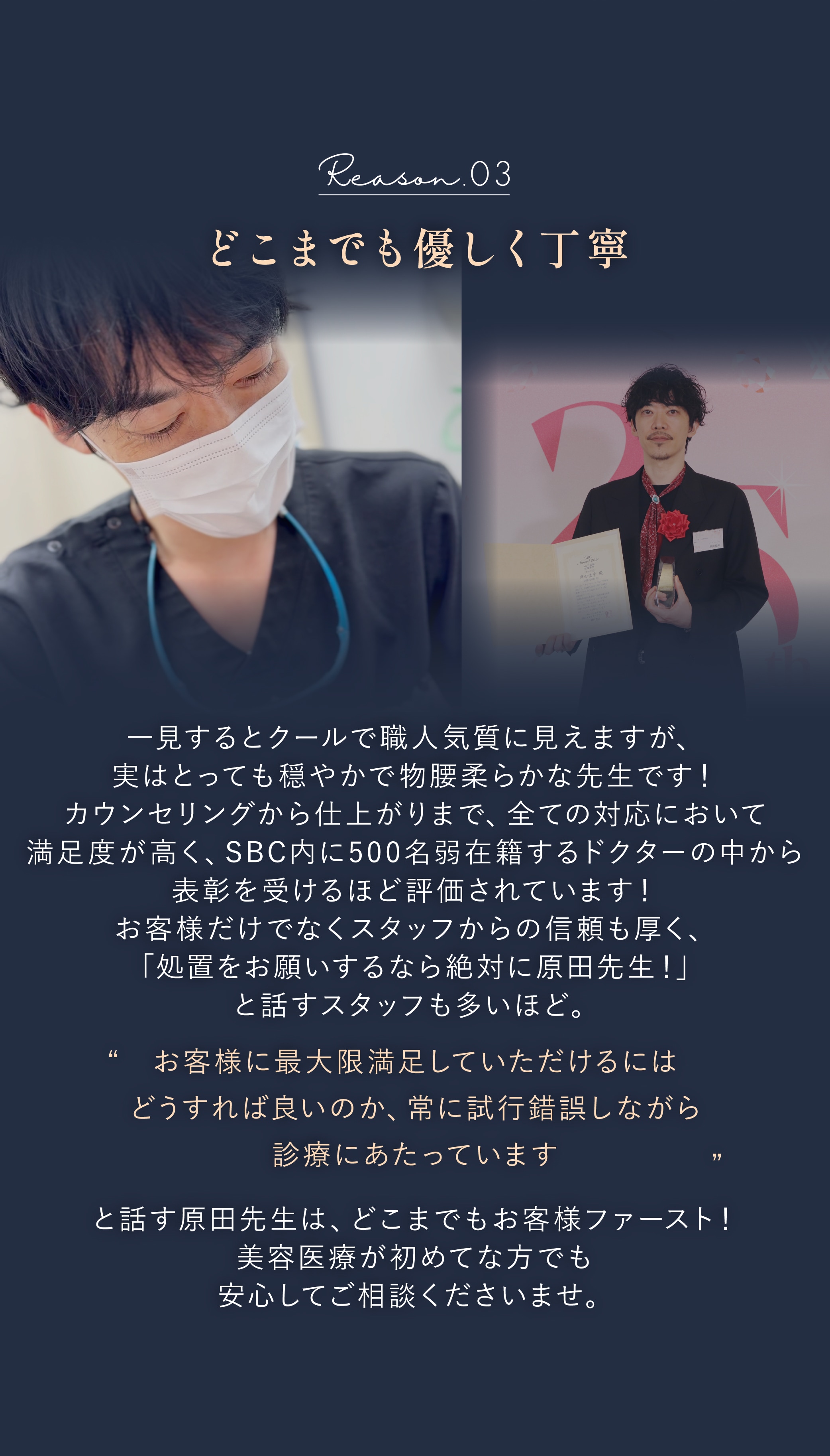 選ばれる理由