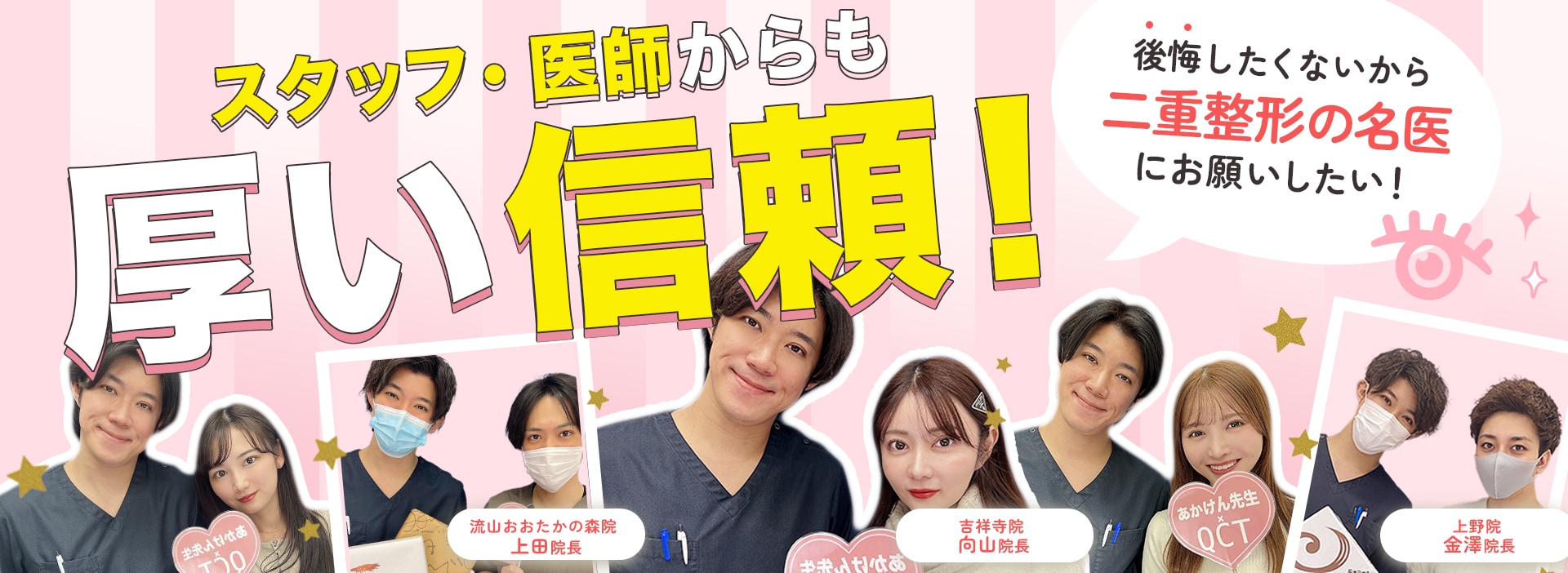 スタッフOP
