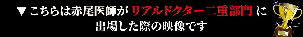 優勝バナー