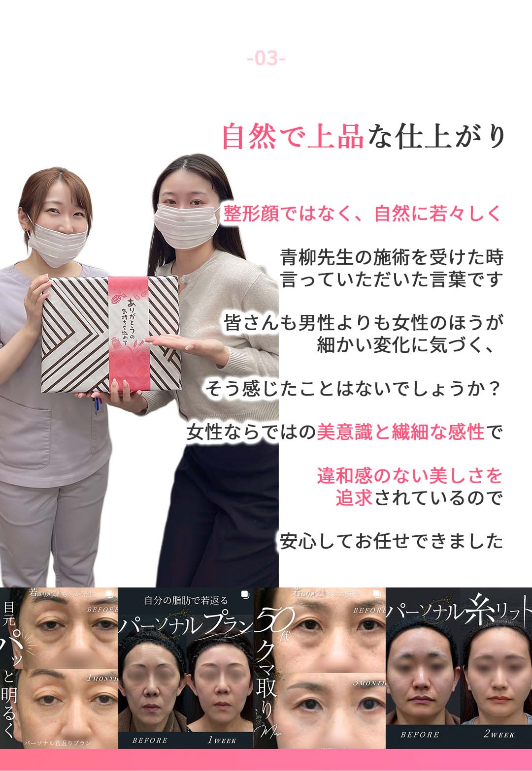 もえか先生を選ぶ理由