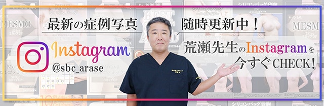 荒瀬先生のInstagram