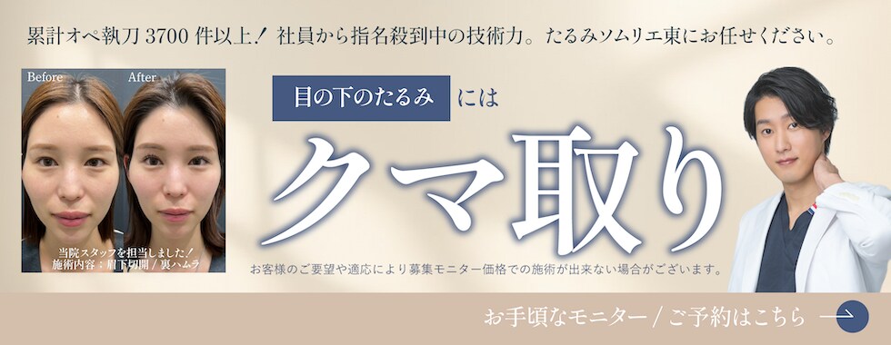 クマとり