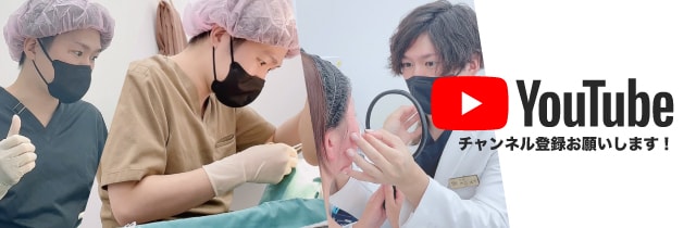 出口医師ユーチューブ