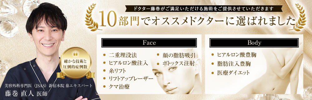 10部門でオススメドクターに選ばれました