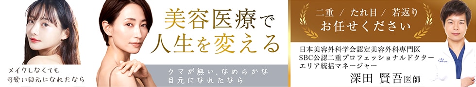 深田医師LP