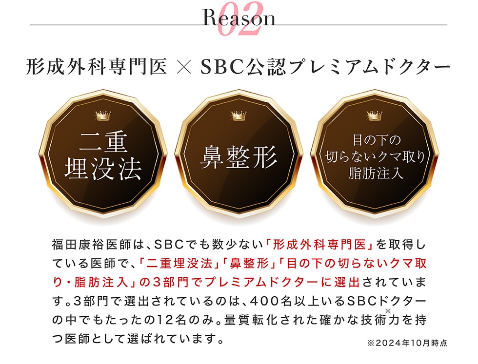 選ばれる理由
