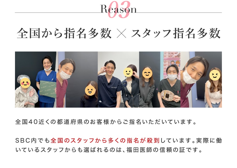 選ばれる理由
