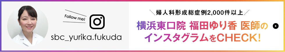 福田ゆり香医師のインスタグラム