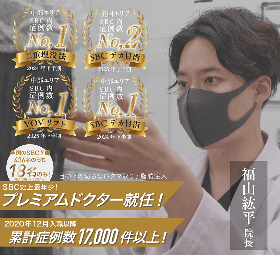 実績バナー