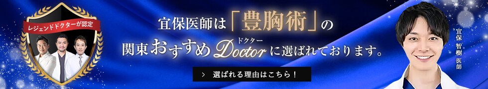 関東おすすめドクター