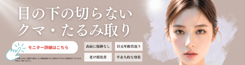 クマ取り