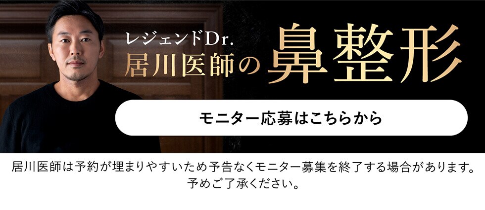 居川和広医師