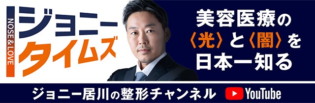 居川和広医師