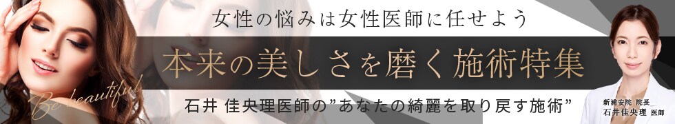 本来の美しさを磨く