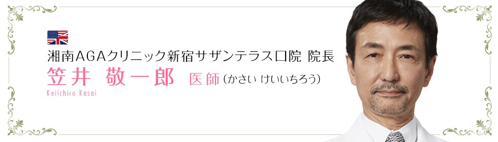 笠井 敬一郎 医師
