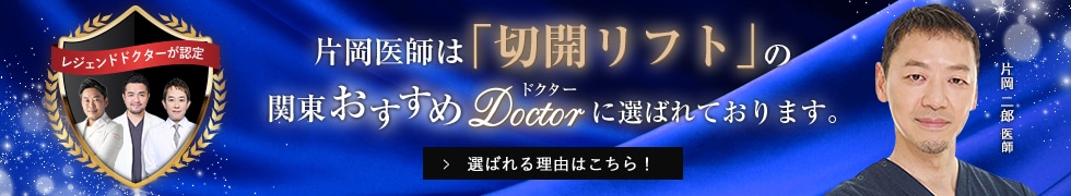 関東おすすめドクター