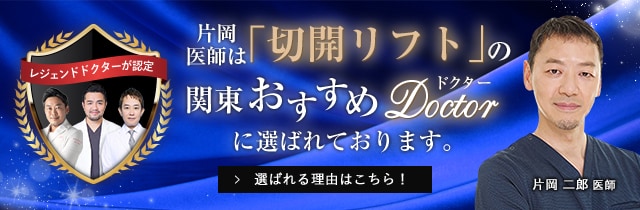 関東おすすめドクター