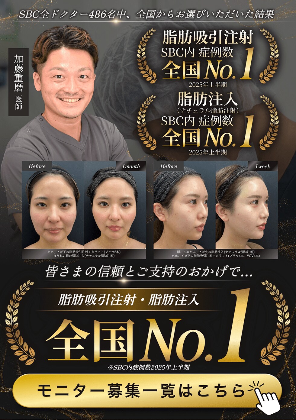 縦長バナー