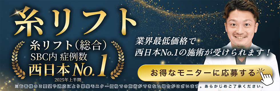 糸リフト