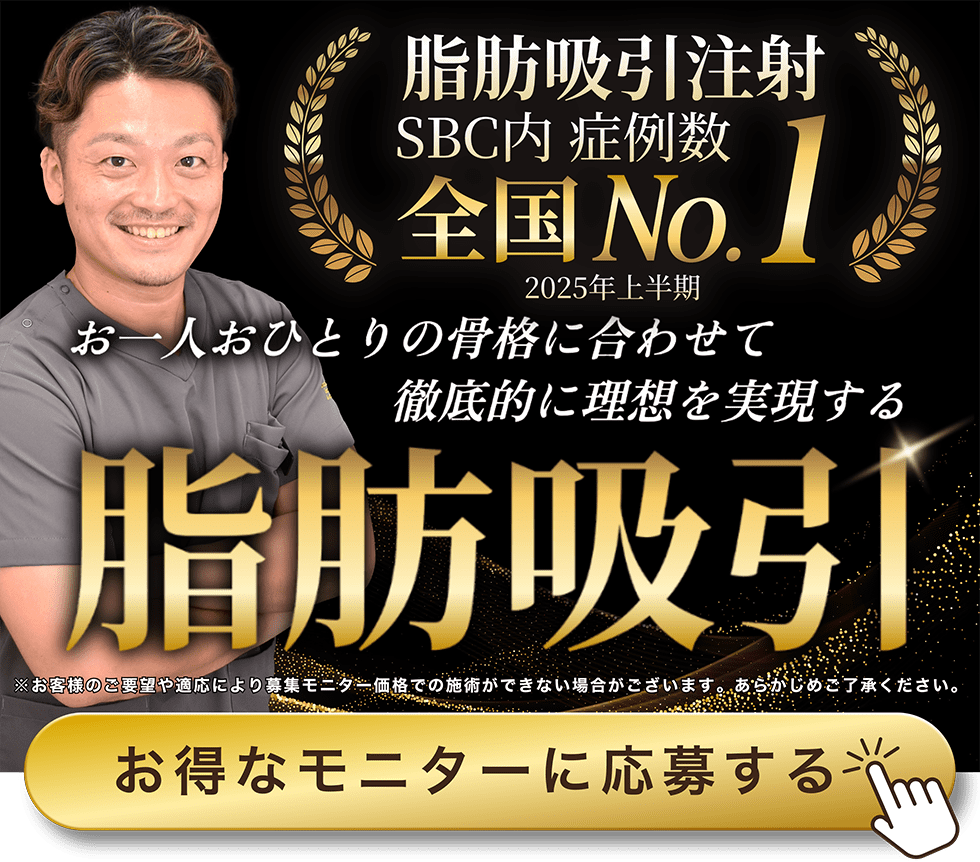 脂肪吸引注射