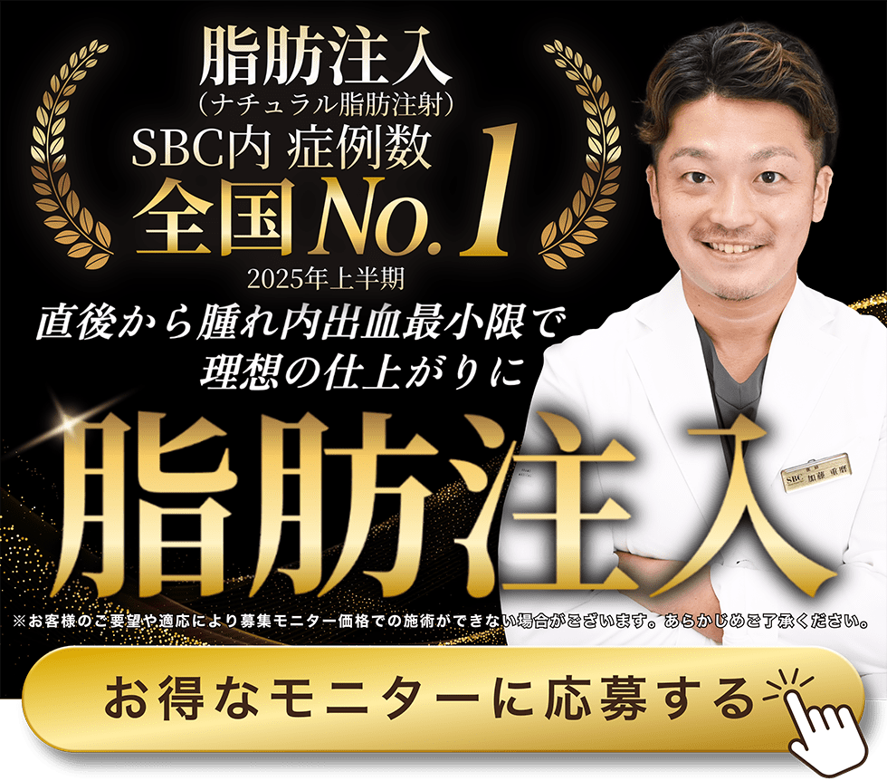 脂肪注入