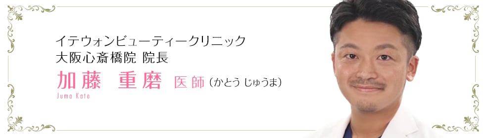 加藤 重磨 医師