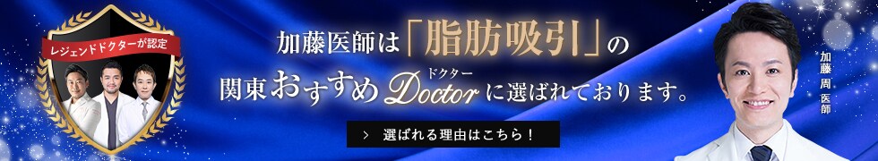 関東おすすめドクター