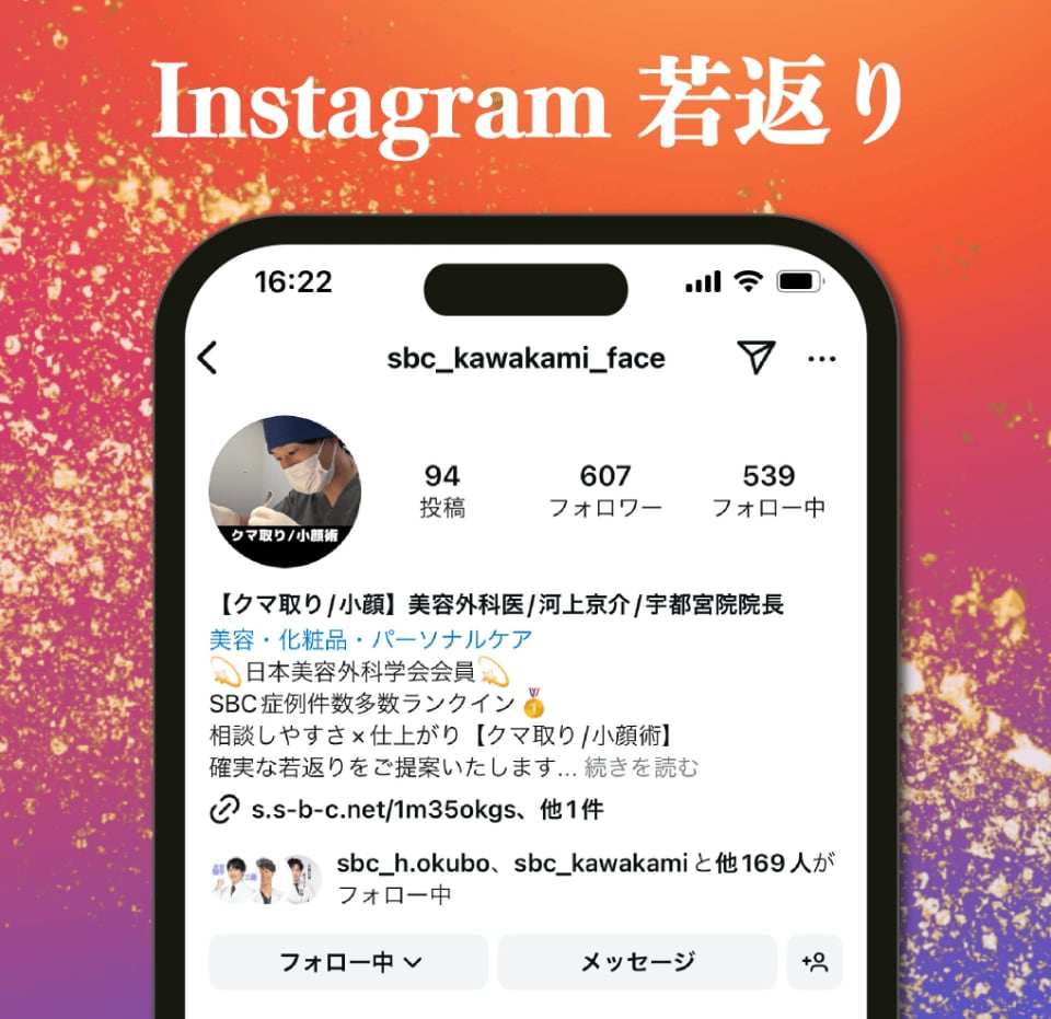 インスタ(クマ)