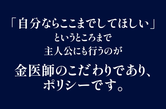 選ばれる理由