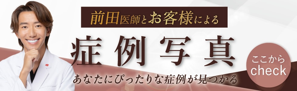 症例