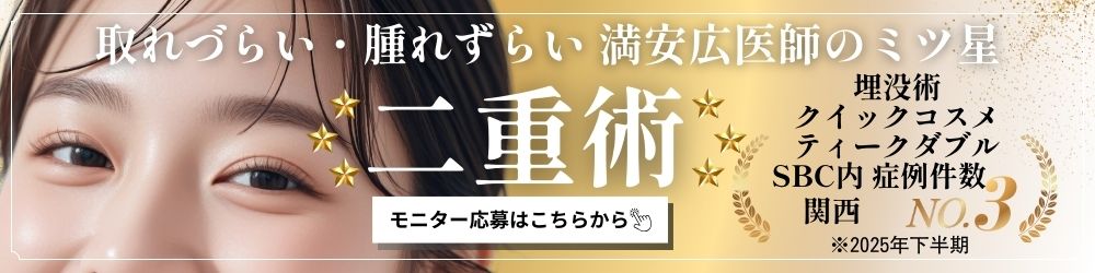 二重術モニター