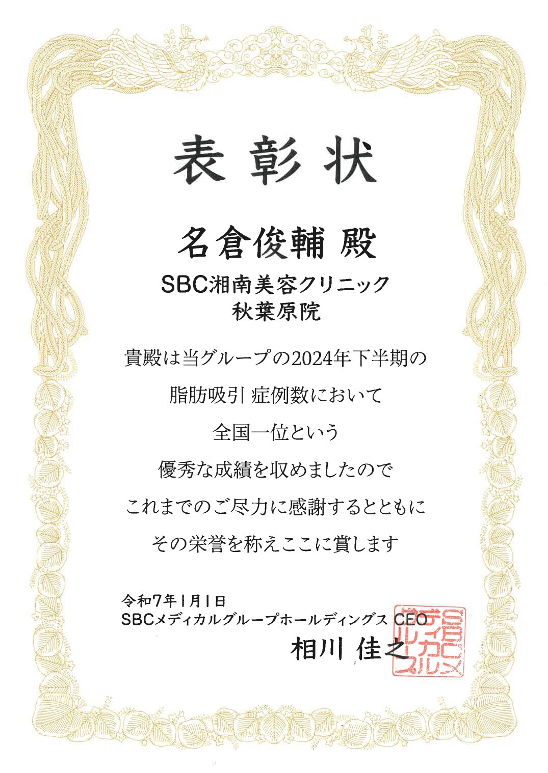 脂肪吸引症例数No.1