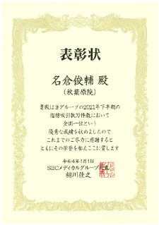 脂肪吸引の執刀数・指名数No.1